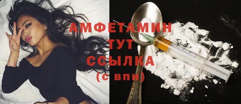 блэк спрут   Новосибирск  Amphetamine 97% 