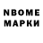 Марки NBOMe 1,5мг Danil Mikheev