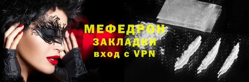 Мефедрон VHQ  наркотики  Новосибирск 