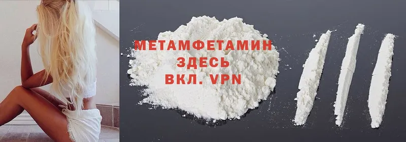 Метамфетамин Methamphetamine  Новосибирск 